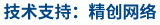 做網(wǎng)站、做推廣找精創(chuàng)網(wǎng)絡(luò)